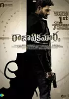 plakat filmu Raja Vikramarka