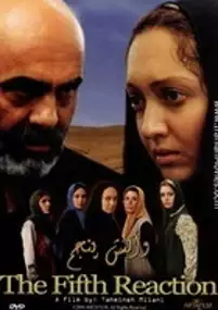 Plakat filmu Vakonesh panjom