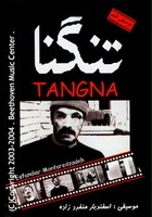 plakat filmu Tangna