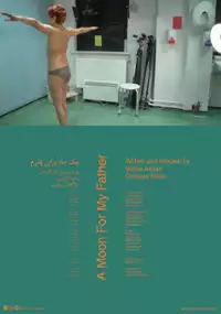 Plakat filmu Księżyc dla mojego ojca
