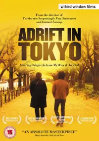 Plakat filmu Dryfując przez Tokio