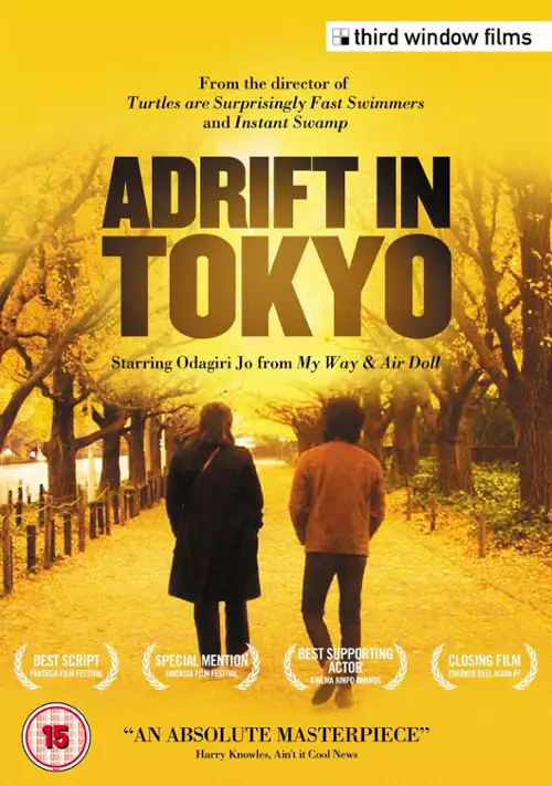 plakat filmu Dryfując przez Tokio