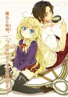 plakat filmu Mahou Tsukai Nara Miso o Kue!