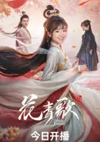 Kris Sun Zu Jun / Hua Qing Ge