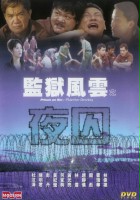 plakat filmu Jian yu feng yun zhi ye qiu