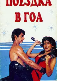 Plakat filmu Jalwa