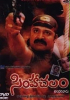 plakat filmu Simhachalam