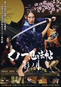 Plakat filmu Kunoichi ninp&ocirc;-ch&ocirc;: kage no tsuki