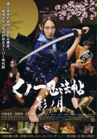 plakat filmu Kunoichi ninpô-chô: kage no tsuki