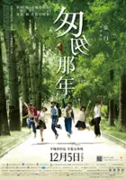 plakat filmu Cong Cong Na Nian