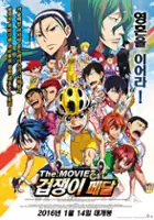 plakat filmu Yowamushi Pedal