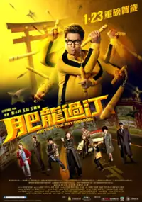 Plakat filmu Fei Lung Gwoh Gong