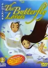 Plakat filmu Liang Shan Po yu Zhu Ying Tai