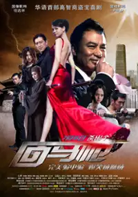 Plakat filmu Coming Back