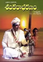 Rajyalakshmi / Shankarabharanam