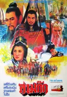 Joanna Chou / Luo shen chuan