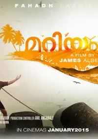 Plakat filmu Mariyam Mukku