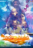 plakat filmu Mariyam Mukku