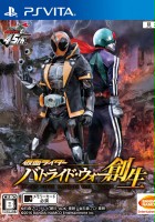 plakat filmu Kamen Rider: Battride War Sousei