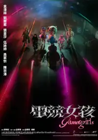 Plakat filmu Gamer Girls