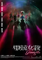 Alma Kwok / Gamer Girls