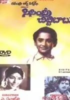 plakat filmu Sisindri Chittibabu