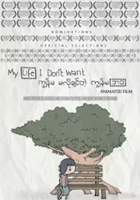 Plakat filmu My Life I Don't Want