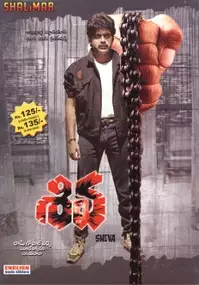 Plakat filmu Siva