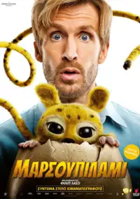 Plakat filmu Marsupilami