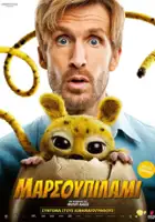 Jamel Elgharbi / Marsupilami