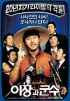 Gyoo-seong Jang / Yijanggwa gunsu