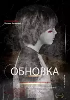 Andrey Dobrovolskiy / Obnovka
