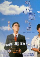 plakat filmu Mei You Xiao Liao De Tian Kong