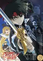 plakat filmu Sorcerous Stabber Orphen