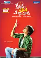 plakat filmu Devudu Chesina Manushulu