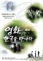 plakat filmu Yeo-haeng