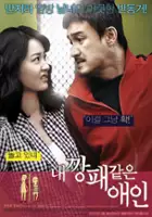 plakat filmu Nae Ggang-pae Ga-eul Ae-in