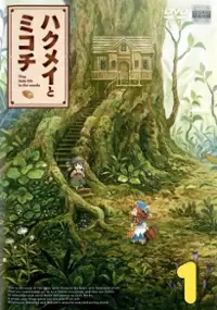 Plakat serialu Hakumei to Mikochi