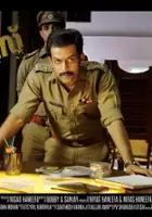 Bobby / Mumbai Police