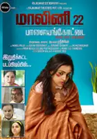 plakat filmu Malini 22