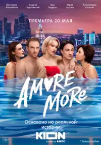 Plakat serialu Amore more