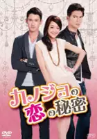 plakat serialu Jin Da Hua De Hua Li Mao Xian