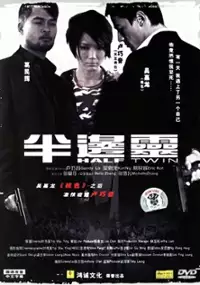 Plakat filmu Boon bin ling
