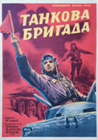 Oldřich Luke&scaron; / Tankov&aacute; brig&aacute;da