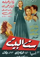 plakat filmu Sitt el beit
