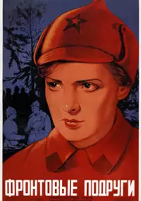 Plakat filmu Frontovye podrugi