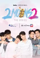 plakat serialu Duean Kiao Duean 2