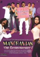 plakat filmu Manoranjan