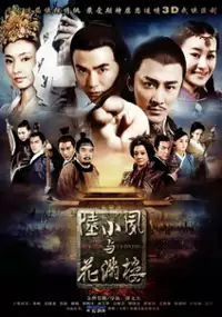 Plakat serialu Lu Xiao Feng Yu Hua Man Lou