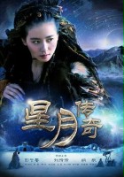 plakat filmu Feng Zhong Qi Yuan